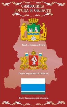 Планшет. Символика