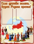  d0 95 d1 81 d0 bb d0 b8 20 d0 b4 d1 80 d1 83 d0 b6 d0 b1 d0 b0 20 d0 b2 d0 b5 d0 bb d0 b8 d0 ba d0 b0 1
