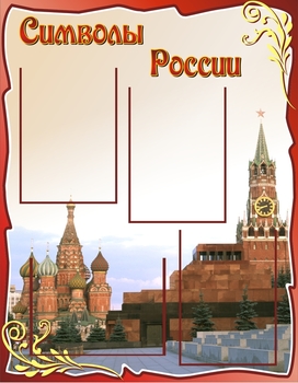 Планшет