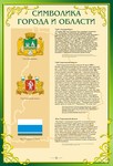 Планшет