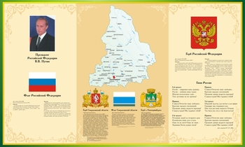 Стенд информационный