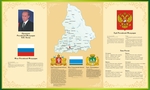 Стенд информационный
