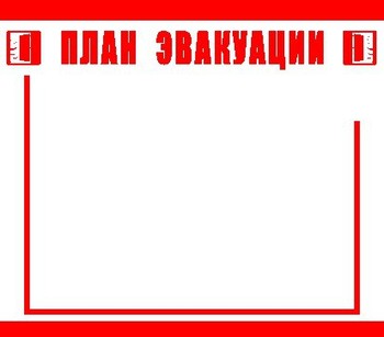 Информационный стенд