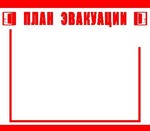 Информационный стенд