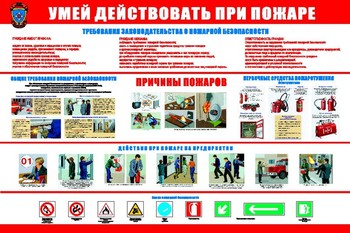 Информационный планшет