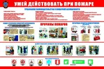 Информационный планшет