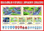 Информационный стенд. Правила