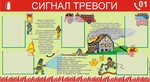 Информационный стенд