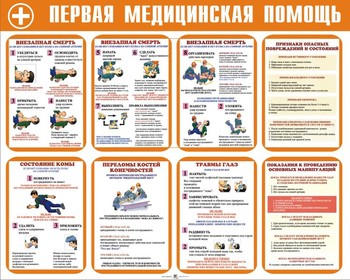 Информационный стенд
