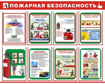 стенд