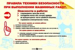 Информационный планшет. Правила