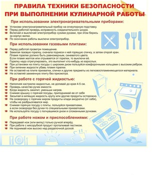Планшет. Техника безопасности