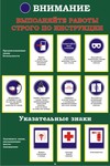 Информационный планшет. Правила