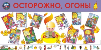 Информационный планшет. Безопасность