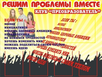 Информационный стенд