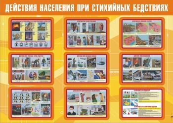 Информационный стенд
