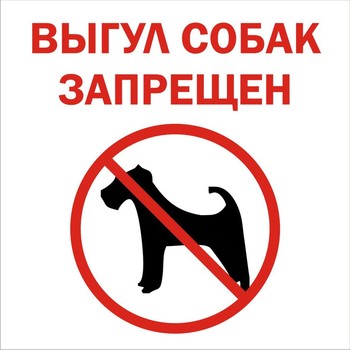 Табличка