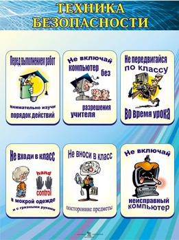 Информационный планшет