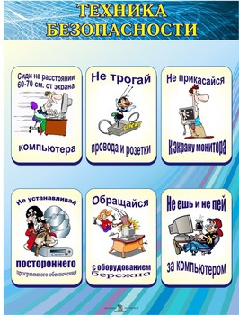 Информационный стенд