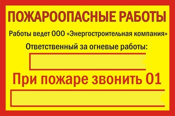 Табличка