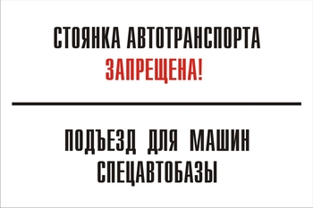Табличка