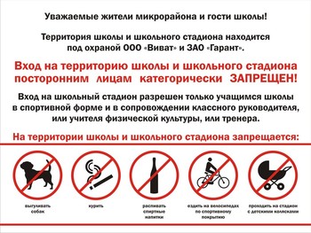 Табличка