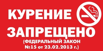 Табличка