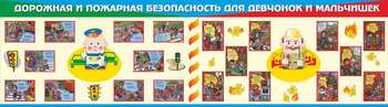 Планшет. Безопасность