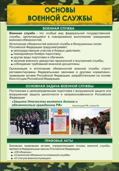 Стенд