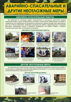 Информационный планшет