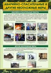Информационный планшет
