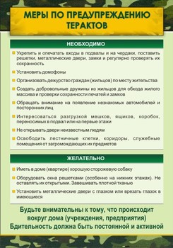 Планшет