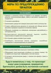 Планшет