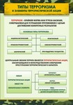 Стенд