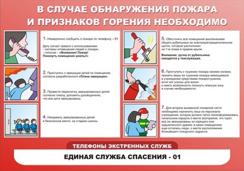 Информационный стенд