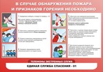 Информационный стенд