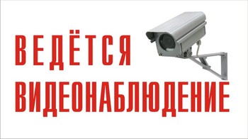 Табличка