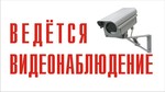 Табличка