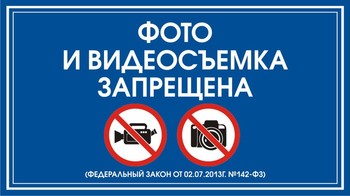 Табличка