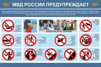 Безопасность