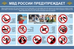 Безопасность