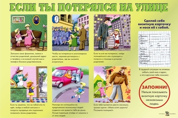Информация