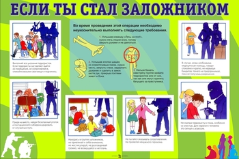 Терроризм