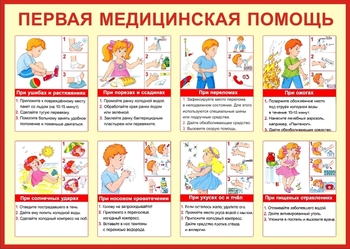 Информационный планшет