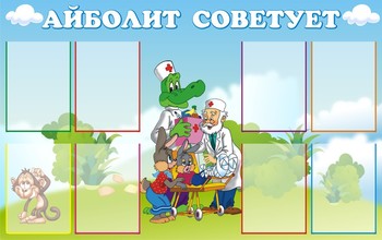 Информационный планшет