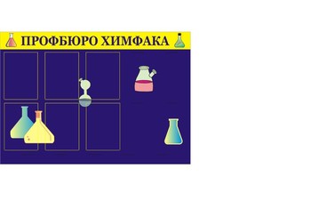 Информационный планшет