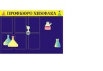 Информационный планшет