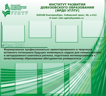 Стенд