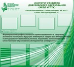 Стенд