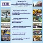 Планшет информационный